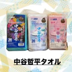 新品未使用】 中谷哲平タオル36枚ホワイトパステルミドル - メルカリ