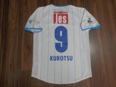 最終値下】【黒津勝】【Jリーグパッチ付】横浜FC(2015) - メルカリ
