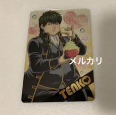 銀魂 メタルカード 土方十四郎 X子 - メルカリ