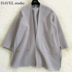 あかさたな様 ハーヴェルスタジオ リバーウールコート カシミヤ混