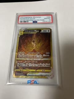 アルセウスVSTAR UR S12a VSTARユニバース 262 PSA10 - メルカリ