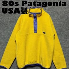 USA製 80s Patagoniaパタゴニア シンチラスナップT イエロー - メルカリ