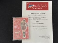 し*し様 スーパーカップ AKB48 キャンペーン 当選品 アクリルスタンド