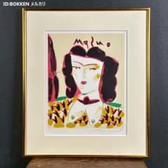 美品 池田満寿夫「黄色い服を着た女」リトグラフ 86年 直筆サイン