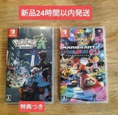 新品】ポケモン レジェンズ ZA ＋マリオカート8 デラックス 送料込