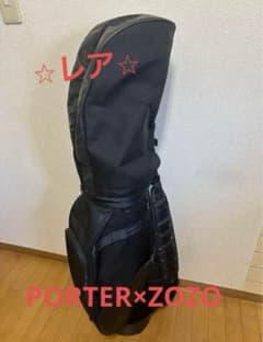 PORTER (ポーター) ZOZOゴルフ限定 キャディバッグ 黒 - メルカリ