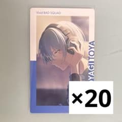 プロセカ 青柳冬弥 エピカ 21B 特訓前 - メルカリ