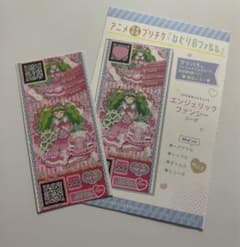 ねむりのファルル プリチケ - メルカリ