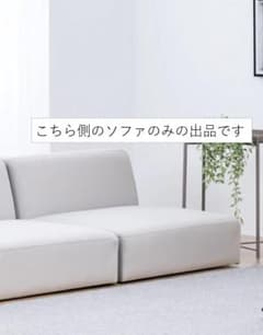 130 VENTOTA ソファAlors（アロール） - メルカリ