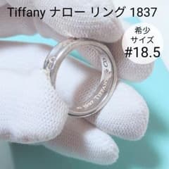 Tiffany ナローリング メンズリング ナローリング 18.5号 - メルカリ