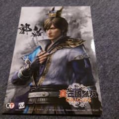 真・三國無双 ORIGINS 楽天ブックス 特典 ブロマイド 郭嘉 - メルカリ