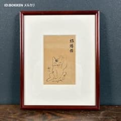藤田嗣治「招福猫」木版画 限定品 レオナール藤田 福を招く縁起の良い