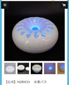 値下げH2RICH 水素バス フジファインズ水素吸入 水素水定価¥195,800