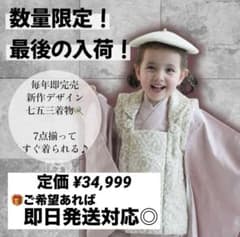 七五三 3歳 被布コート 女の子 utatane ゴブラン調 お正月 正月