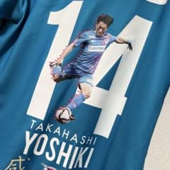 限定100枚 サガン鳥栖 高橋義希 記念サイン入りユニフォーム