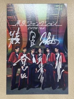 東京ジャンクション SHOW-WA タワレコ特典ポストカード 直筆サイン入り
