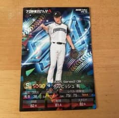 ダルビッシュ有 シークレットカード プロスピ プロ野球チップス - メルカリ