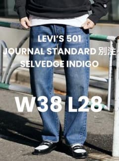 リーバイス 501 ジャーナルスタンダード 別注 赤耳 W38 L28 新品