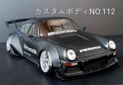 ラジコンボディ カスタムボディNO.112 ポルシェ(2月下旬発売予定ボディ
