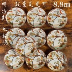 明治期 赤絵人物図豆皿10客＋小皿10客 - メルカリ