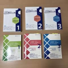 コアカリ重点ポイント集 1〜3 ＋コアカリ・マスター 1〜3 第9版 - メルカリ