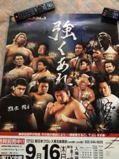 新日本プロレス 興行ポスター 蝶野正洋 棚橋弘至 直筆サイン入り☆超激
