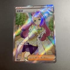 ミモザ 加工ずれ エラー 幽体離脱 - メルカリ