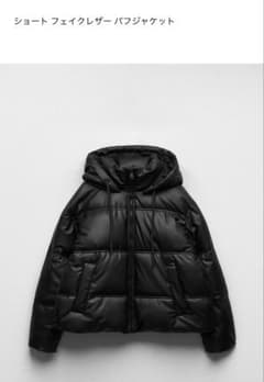 ZARA ショートフェイクレザー パフジャケット 黒 ブラック XS - メルカリ