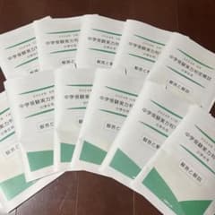 能開センター2024年度 小学6年実力判定模試 中学受験 解答&解説 - メルカリ