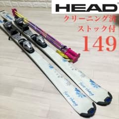 良品】HEAD first thangヘッドスキーセット149cm/ストック付 - メルカリ