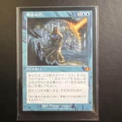 意志の力 Force of Will 旧枠 日本語版 DMR【MTG】 - メルカリ