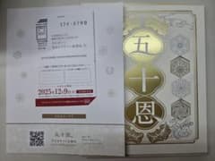 テレボート カタログギフト 2025冬 - メルカリ