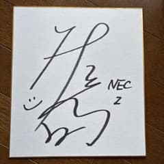 NECレッドロケッツ 佐藤淑乃 直筆サイン - メルカリ