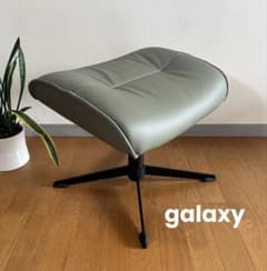 galaxy 本革 オットマン ノルウェー 北欧 美品 2025年製 エコーネス