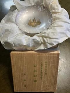 ミミリ様専用【銀杯】昭和53年度 文部省調査統計功労者 表彰記念