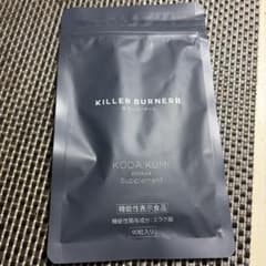 KILLER BURNER II KODA KUMI 90粒 キラーバーナー2 - メルカリ