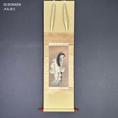 美品 上村松園「焔」限定シルクスクリーン 証明シール有 掛軸 東京国立