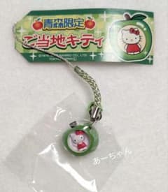 ご当地キティ 青森限定 根付け ストラップ りんご ハローキティ - メルカリ