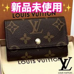 今だけ限定✨】ルイヴィトン ミュルティクレ6 モノグラム 正規品保証