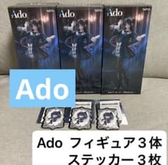 Ado winter ver フィギュア ダイカットステッカー 合計6点セット