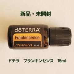 正規品未開封】ドテラ フランキンセンス - メルカリ