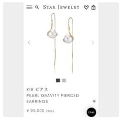 K18 パール グラビティピアス スタージュエリー 真珠 - メルカリ