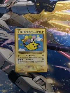 ポケモンカード そらをとぶピカチュウ 292/XY-P - メルカリ