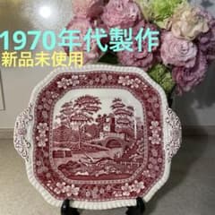 スポード 持ち手付き四角大皿 ピンクタワー 1970年代製Spodeで購入