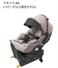 美品☆クリーニング済】Aprica マモリラ AB ベビーザらス限定モデル