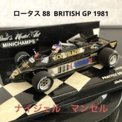 ミニチャンプス F1 ロータス 88 ナイジェルマンセル - メルカリ