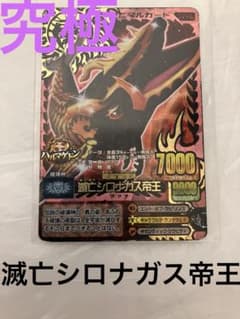 滅亡シロナガス帝王 究極レア アニマルカイザー グレートアニマル