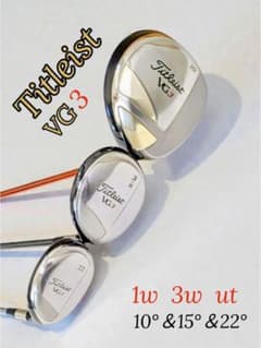 タイトリスト VG3 1W 3W UT 3本セット 10°/15°/22° - メルカリ