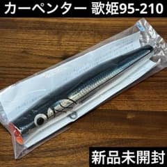 新品未開封 カーペンター 歌姫95-210 イワシカラー マイワシ - メルカリ