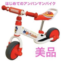 美品】アンパンマン はじめてのアンパンマンバイク キックバイク